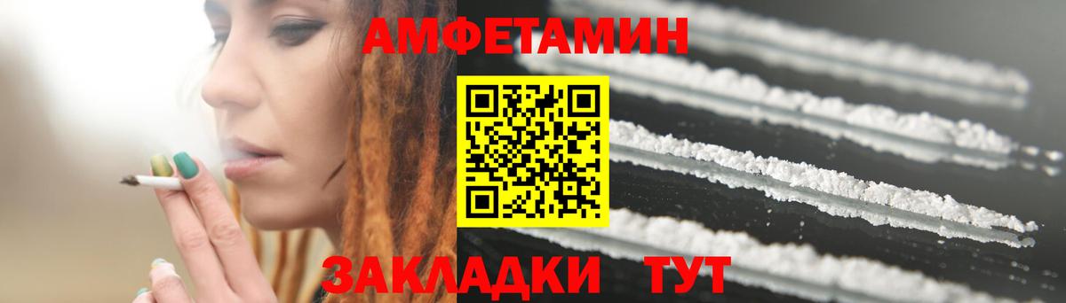 АМФЕТАМИН 98%  даркнет наркотические препараты  Звенигород  Вход с VPN 