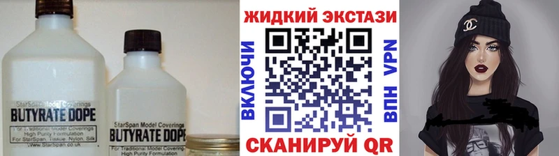 ссылка на мегу зеркало  Звенигород  БУТИРАТ Butirat  продажа наркотиков 