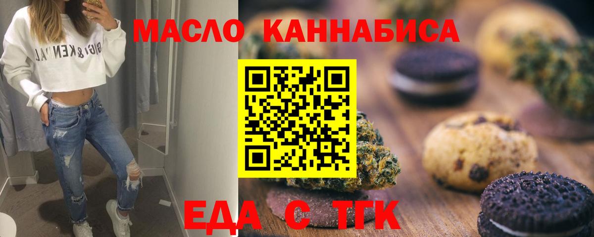 Звенигород  Еда ТГК конопля  Вход с VPN 
