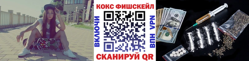 COCAIN Fish Scale  Звенигород 