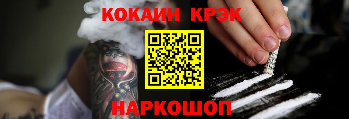 где можно купить наркотик  Cocaine  Звенигород  Вход с VPN  КОКАИН Fish Scale 