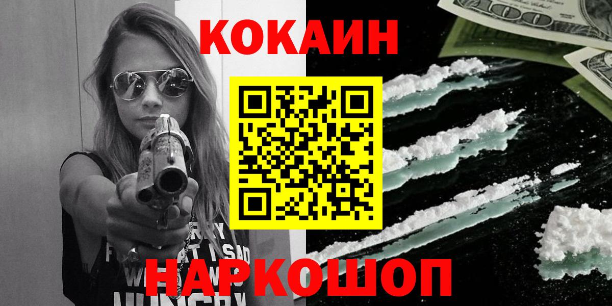 Кокаин Columbia Звенигород