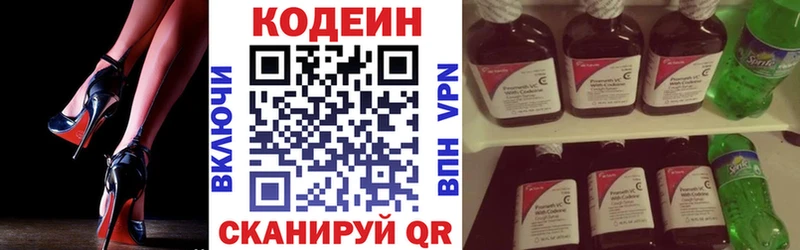 мориарти Telegram  Звенигород  Кодеиновый сироп Lean Purple Drank 