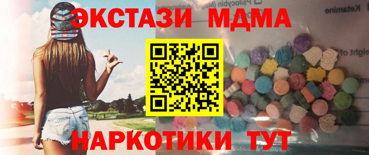 Экстази диски Звенигород