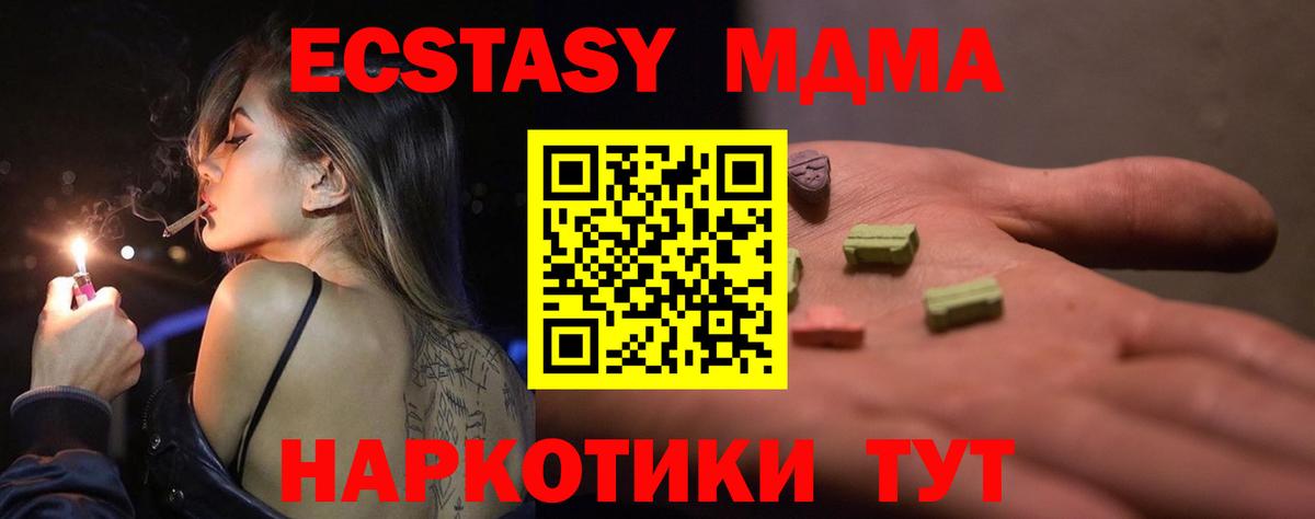 Звенигород  Ecstasy louis Vuitton  Ecstasy 280мг  Экстази  Вход с VPN 