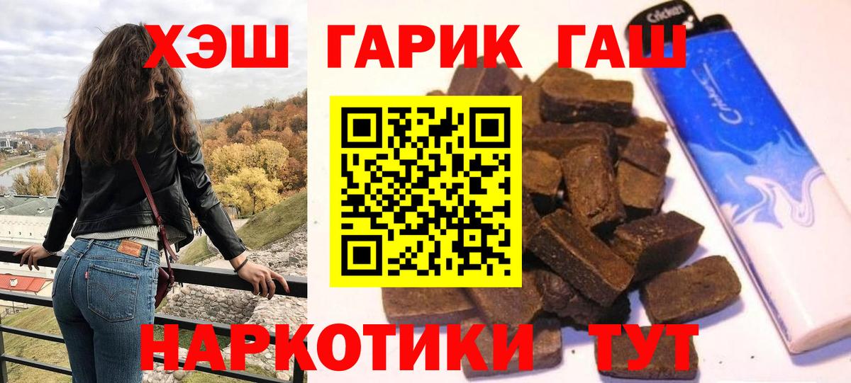ГАШ 40% ТГК Звенигород