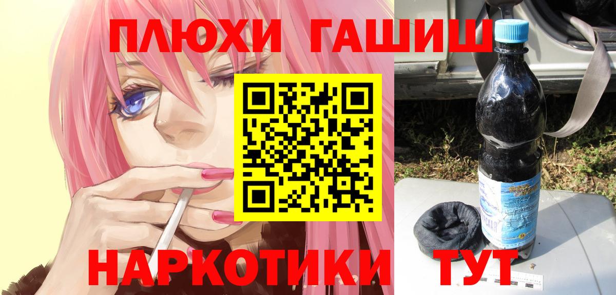 Звенигород  Гашиш Ice-O-Lator  наркота  ГАШИШ хэш  Вход с VPN 