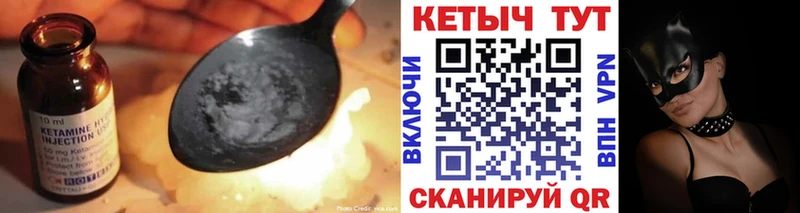 КЕТАМИН VHQ  купить наркотики цена  Звенигород 