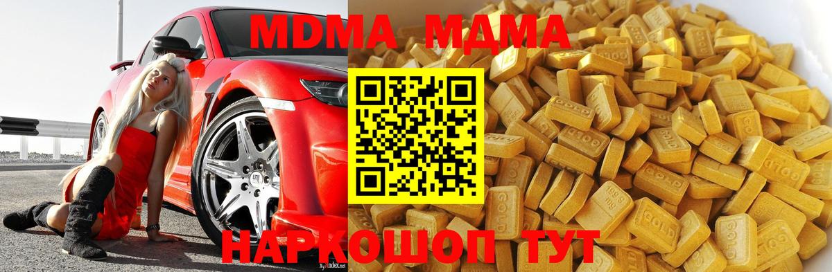 МДМА crystal  MDMA молли  Звенигород  Вход с VPN 