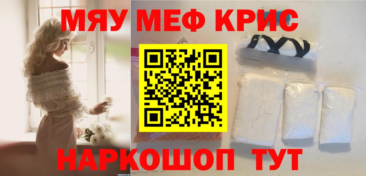 МЕФ  Вход с VPN  Звенигород  где купить наркоту  Мефедрон VHQ  МЕФ мука 