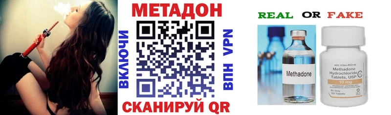 МЕТАДОН methadone  как найти наркотики  Звенигород 