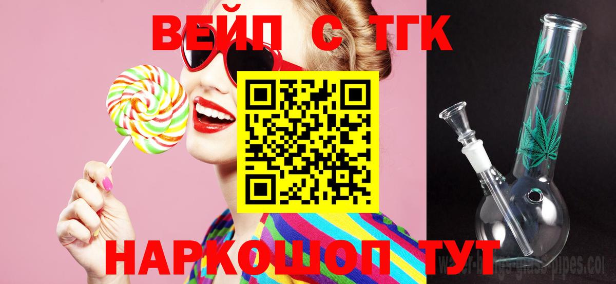 Звенигород  ТГК THC oil  ТГК Wax  Вход с VPN 
