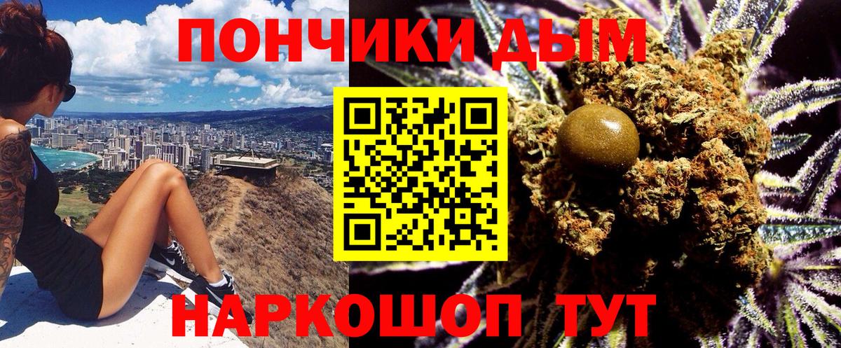 Шишки марихуана Bruce Banner Звенигород
